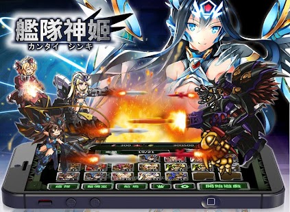 How to get 艦隊神姬【櫻花慶典】 1.5.13 unlimited apk for bluestacks