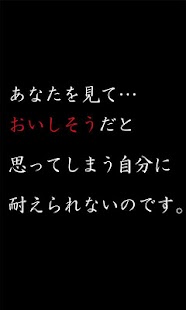 僕の右目は君にあげる～吸血鬼の恋～【泣ける育成ゲーム】 Screenshots 8