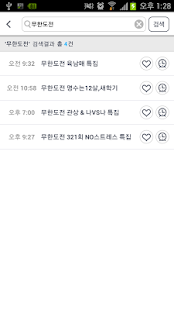 Download 지상파 DMB 편성표 APK