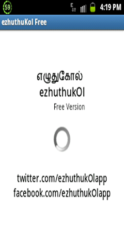 ezhuthukOl