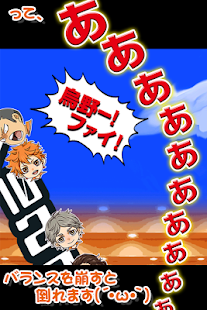 Free Download HQ[ハイキュー]ツムツム≪無料で遊べる暇つぶしゲーム≫ APK