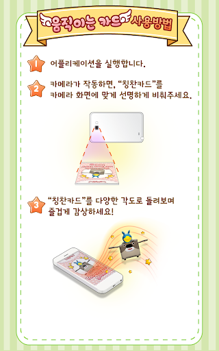 免費下載教育APP|행복한어린이집 app開箱文|APP開箱王