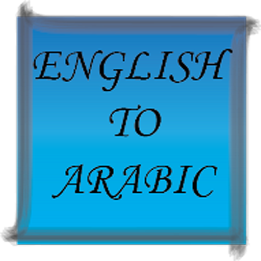 English Arabic Medical Words 教育 App LOGO-APP開箱王