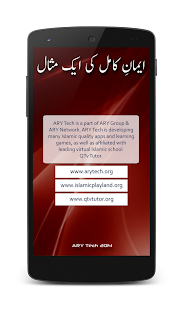 How to download Emaan E Kamil ki ek Misaal 1.0 unlimited apk for pc