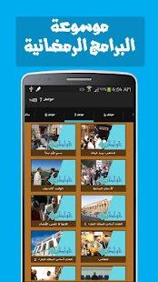 يوتيوب إسلامى 2014 Screenshots 8