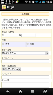 How to mod 懸賞やプレゼントに安心応募のヒットゲット lastet apk for bluestacks