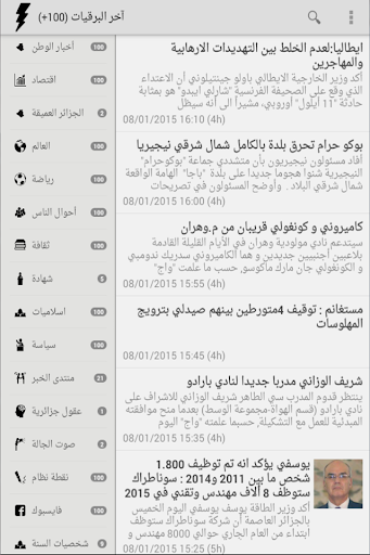 RSS الخبر Elkhabar