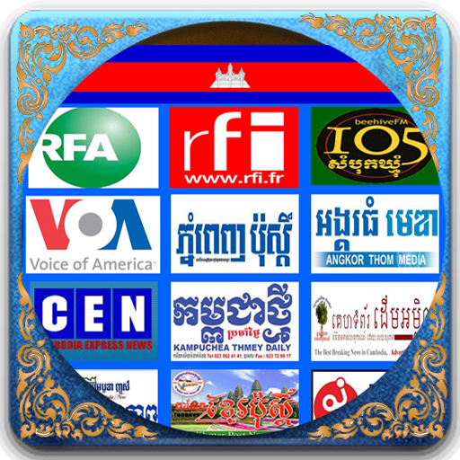 Khmer All News