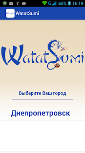 Free Download Watatsumi APK