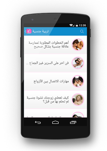 【免費生活App】اسرار حول الجنس-APP點子