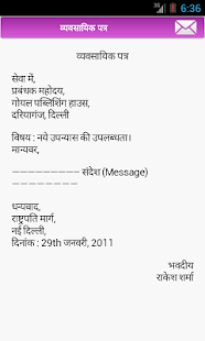 In invitation interview letter for jobs whether
