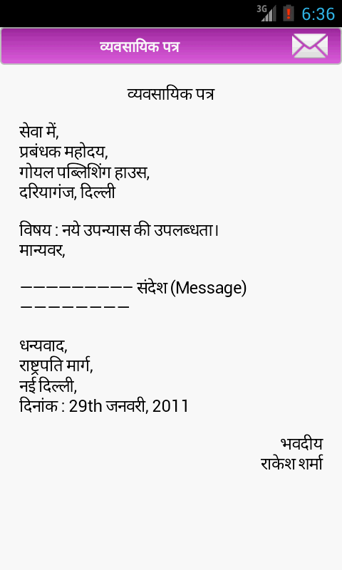 Aug 14, · earthquake essay in hindi language on teenage wasteland essay; Alex F on rules to writing; jim on board of intermediate test papers; jim on romantic imagination essay; Categories.literature review for a research paper; climate change essay conclusion; advantages and disadvantages of boarding school essay; help me write a poem for school.