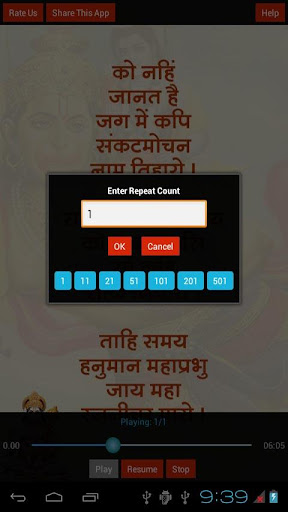 【免費書籍App】Hanuman Ashtak, Repeat Option-APP點子