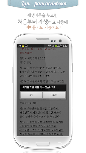 免費下載教育APP|형사소송법 오디오 핵심 판례듣기 Lite app開箱文|APP開箱王