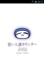 How to download 怠い人達カウンター（ネガティブ系癒し系アプリ） patch 1.21 apk for pc