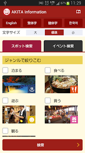 AKITA Information Screenshots 0