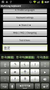 MultiLing Keyboard - screenshot thumbnail