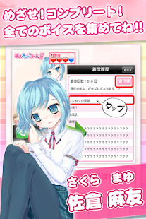 萌えきゅんコール〜佐倉麻友(圖3)-速報App