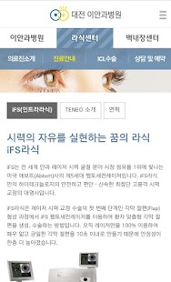 How to get 이안과병원 1.1 apk for laptop