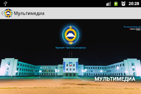 Наш Кавказ Screenshots 4