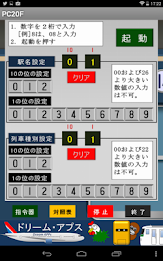 国鉄時代の方向幕FREE PC20F poster 2