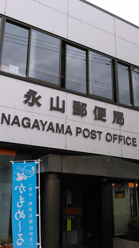 Nagayama Post Office