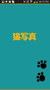 How to download 猫写真 0.0.2 apk for laptop