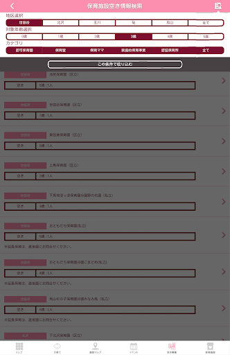 u305bu305fu304cu3084u5b50u80b2u3066u5fdcu63f4u30a2u30d7u30ea 1.1.7 Windows u7528 10