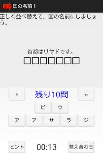 How to install 脳トレ！文字並べ替え lastet apk for pc