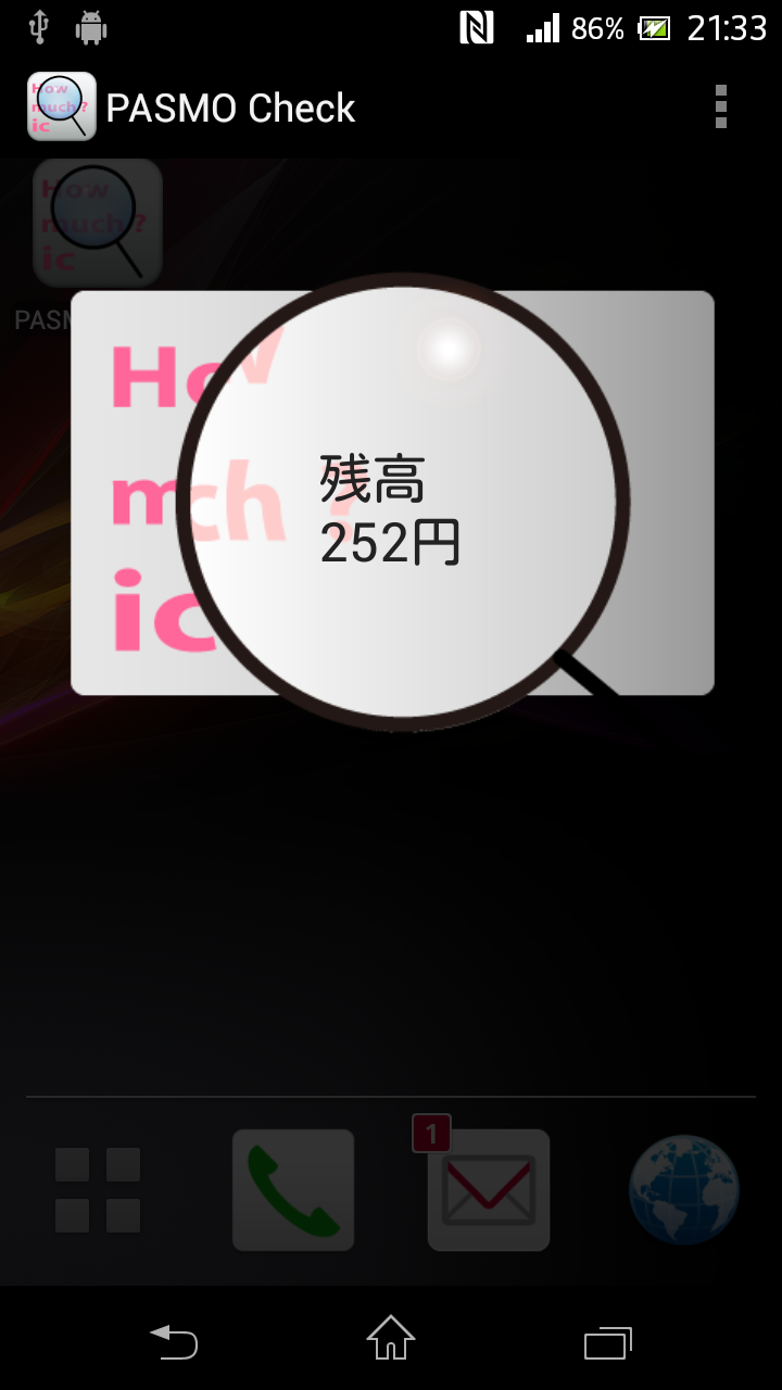 PASMO check Screen 1