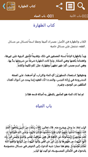 سبل السلام للصنعانى ‎(圖2)-速報App