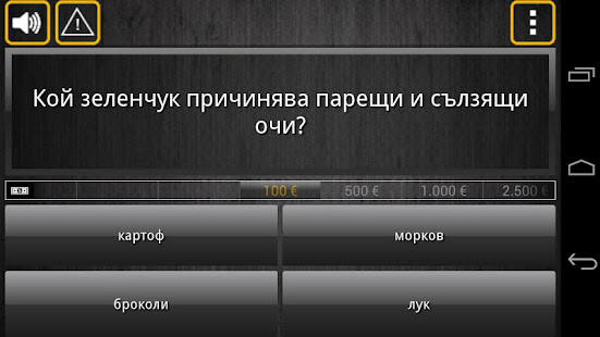 Who Becomes Rich (Български)(圖5)-速報App