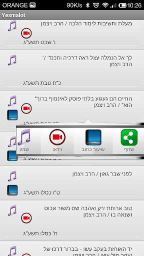 【免費書籍App】ישיבת מעלות-APP點子