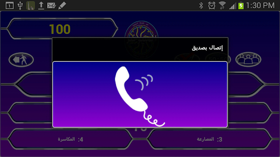 من سيربح المليون - إصدار ذهبي ‎(圖7)-速報App