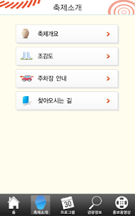 이천도자기축제 Screenshots 2