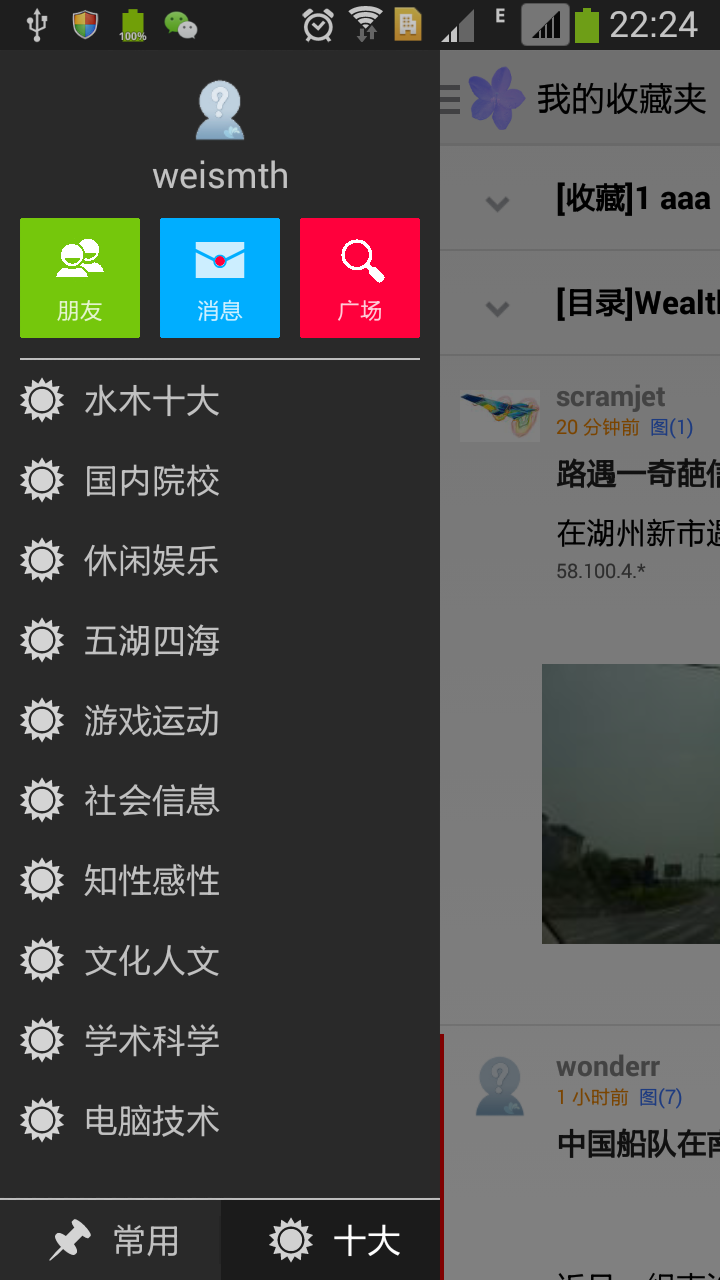 微水木 Screen 2