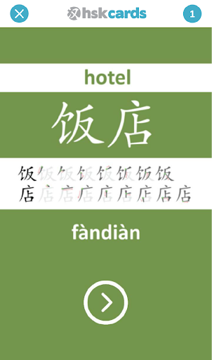 【免費教育App】HSK Cards 1 ENG Chinese Cards-APP點子