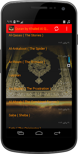 免費下載音樂APP|Quran by Khaled Al Qahtani app開箱文|APP開箱王