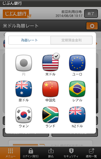 【免費財經App】じぶん銀行-APP點子