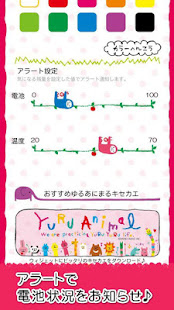 ゆるあにまる電池ウィジェット(無料版)(圖5)-速報App