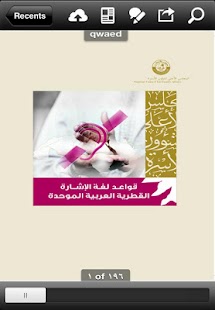 Arabic Sign language Grammars Screenshots 12
