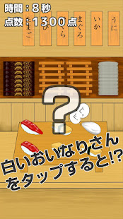 究極！おいなりさん(圖4)-速報App