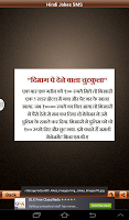 Hindi Jokes And Funny Chutkule APK Screenshot #9