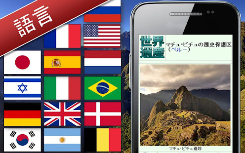 旅游指南 - World Explorer(圖4)-速報App