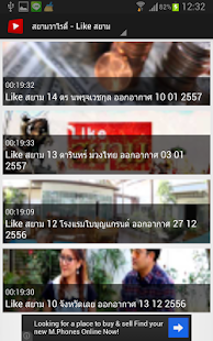 Free Neolife Channel APK for PC