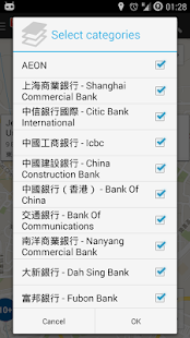 Hong Kong ATM's Screenshots 2