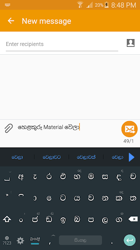 Helakuru Sinhala Keyboard