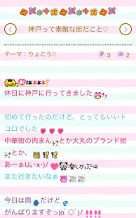 download CANDY by Ameba アメブロが可愛く書けるアプリ free