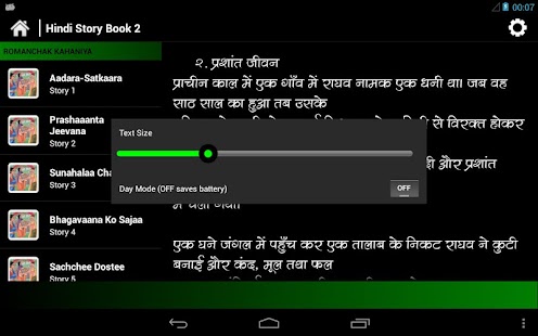 免費下載書籍APP|Hindi Stories 2 (Pocket Book) app開箱文|APP開箱王