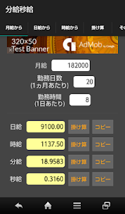 分給秒給(圖1)-速報App
